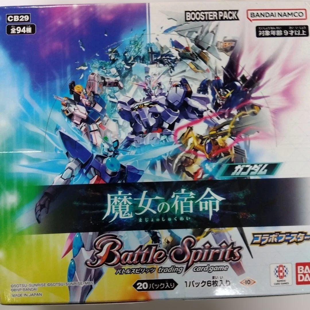 Battle Spirits 魔女の宿命 BOOSTER PACK１BOX CB29]コラボブースター ガンダム 魔女の宿命 − 商品情報｜Battle