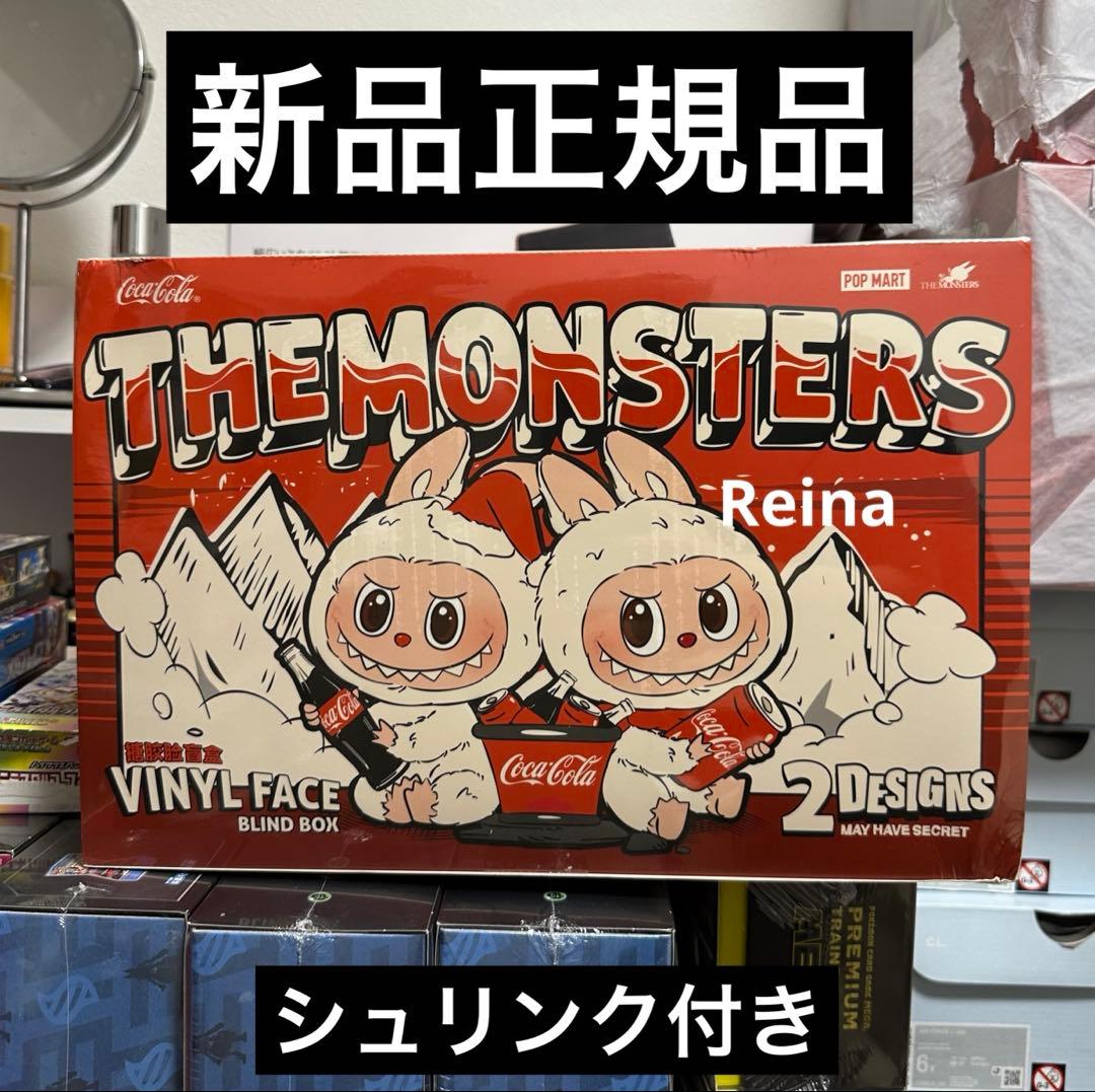 新品未開封 THE MONSTERS コカ・コーラシリーズ ぬいぐるみペンダント