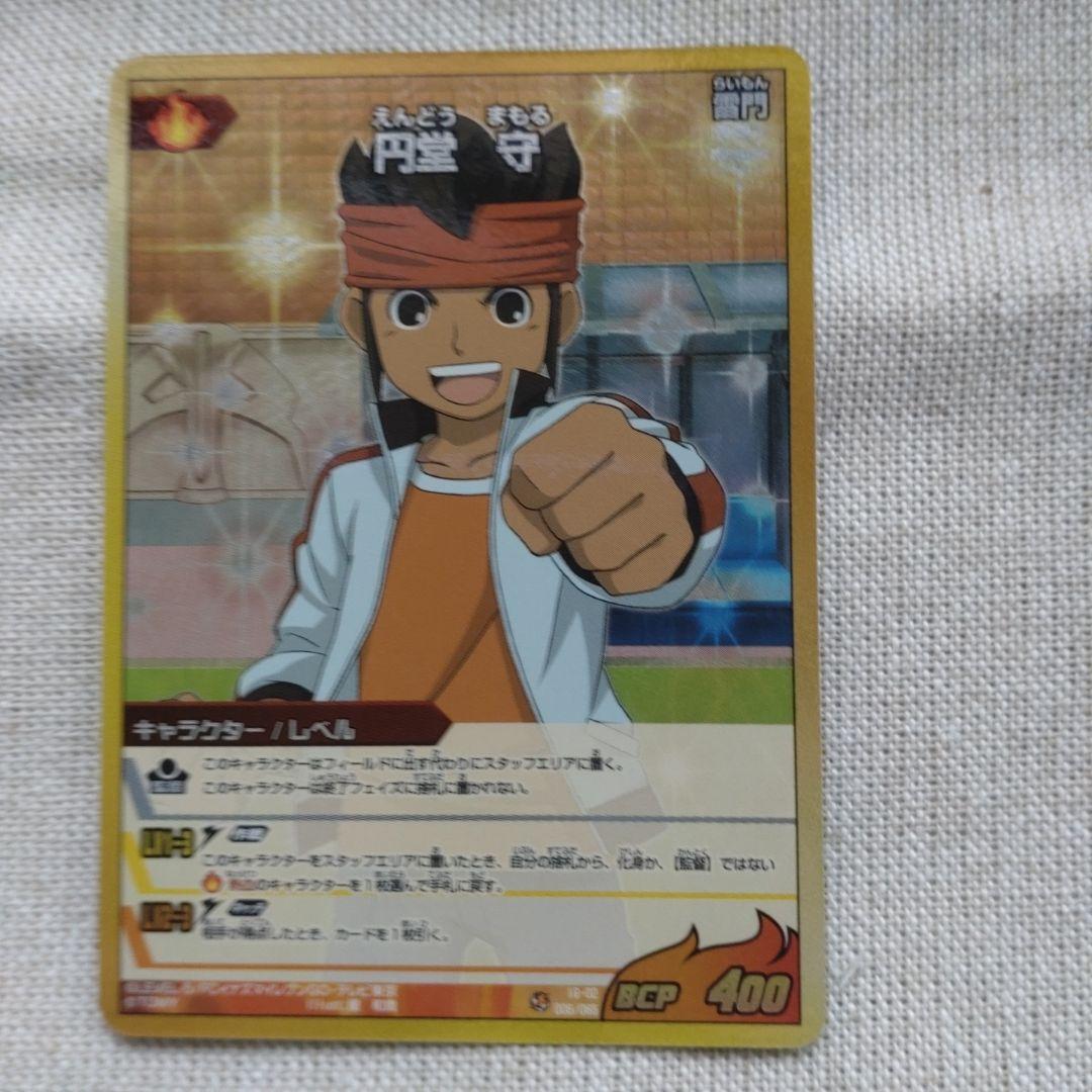 イナズマイレブンTCG 解き放て！12体の化身 円堂守SR - メルカリ