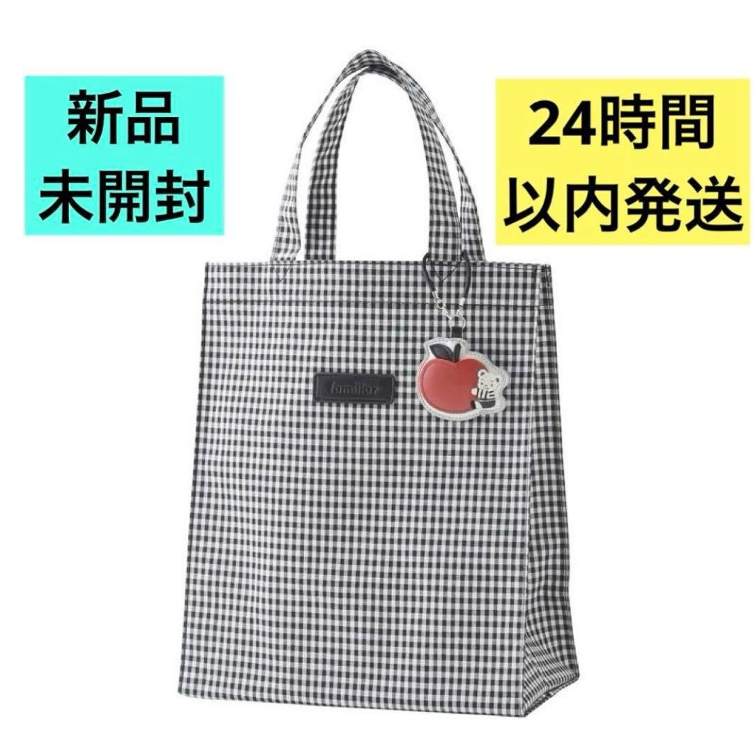 新品未使用未開封タグ付き ファミリア ギンガムチェック トートバッグ