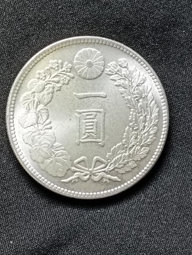 y*0様 旧貨幣 　明治二十九年　一圓銀貨 Yahoo!オークション -「明治一圓銀貨」の落札相場・落札価格