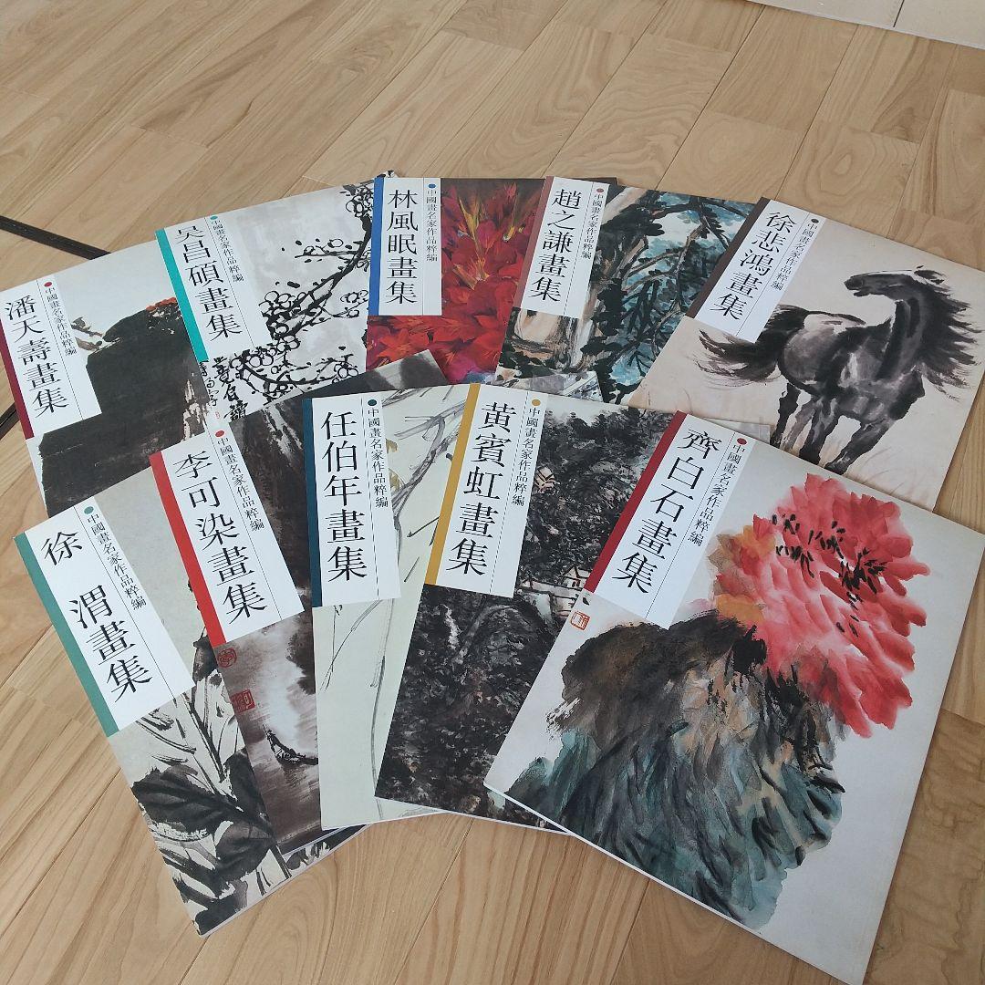 【水墨画】中国画名家作品集10点