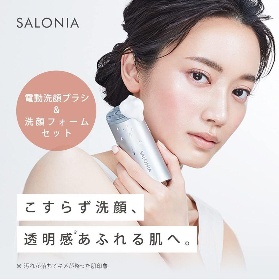 SALONIA イオンフェイシャルブラシ