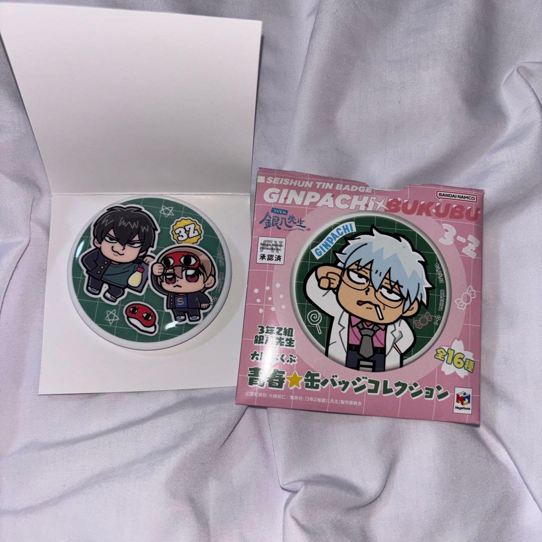 銀魂 3年Z組銀八先生 大川ぶくぶ 土方十四郎 沖田総悟 缶バッジ 新品未