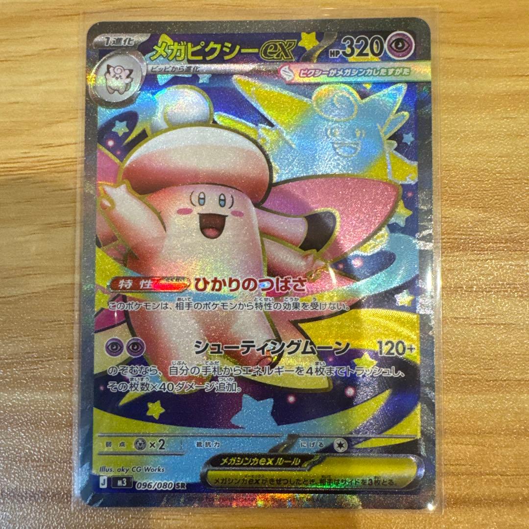 み*可様 ポケモンカード ユカリ SAR SR メイのはげまし SR 他 ムニキ