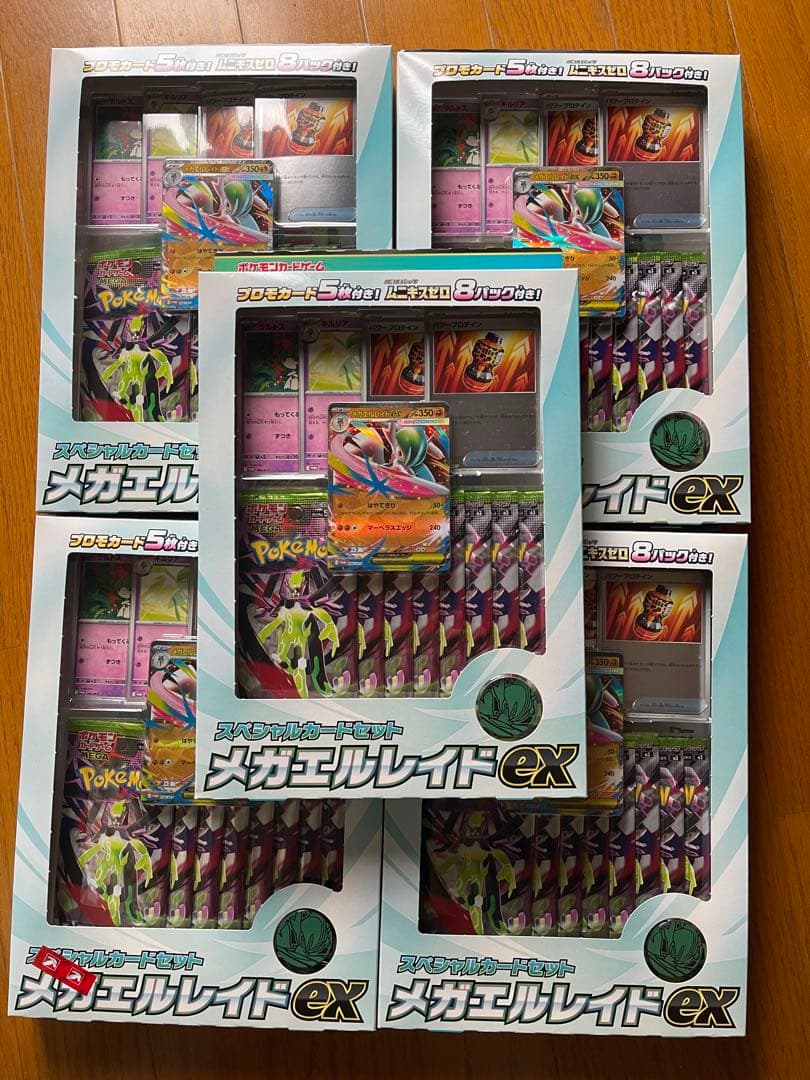 メガエルレイドEX 6パック 5セット