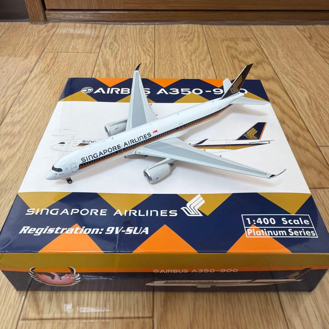 シンガポール航空 A350-900 1/400 phoenix製