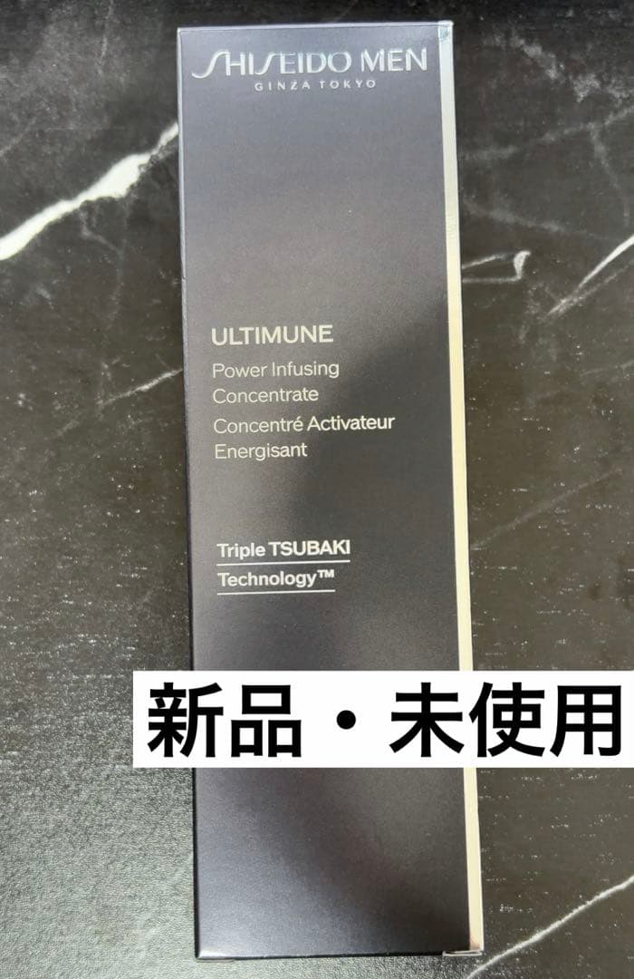 【専用商品です】SHISEIDO MEN ULTIMUNE 75mL