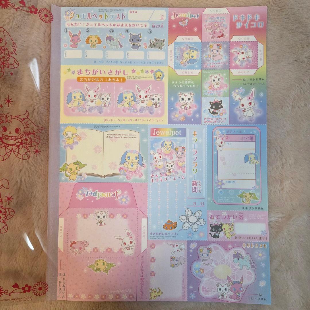 レア】ジュエルペット メモ帳 A4サイズ - メルカリ