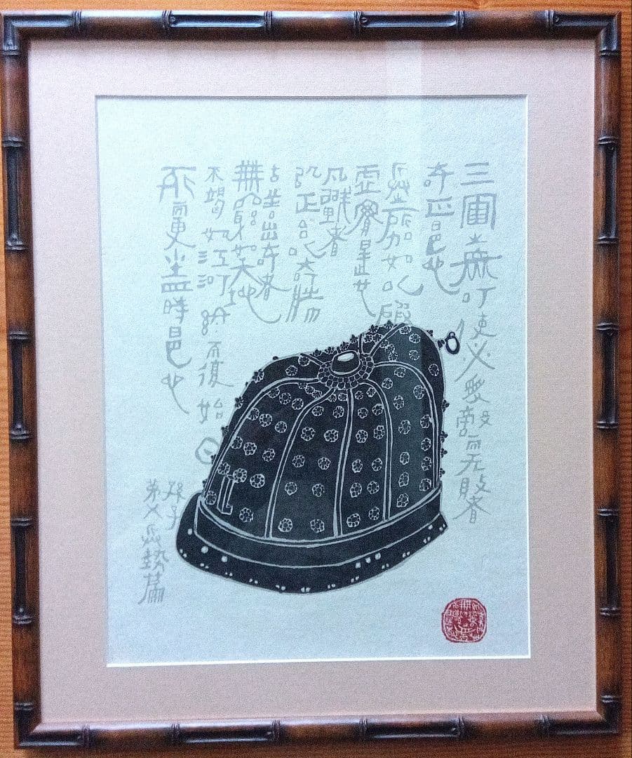 綿貫宏介　兜画 五月節句に因んで、とっておき大好評の綿貫宏介「戦国兜集」・版画六点