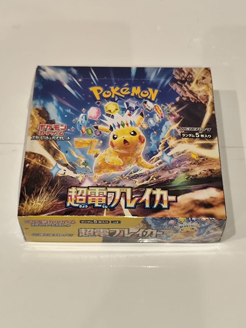 超電プレイカー　新品未開封box シュリンク付き　ポケモンカード