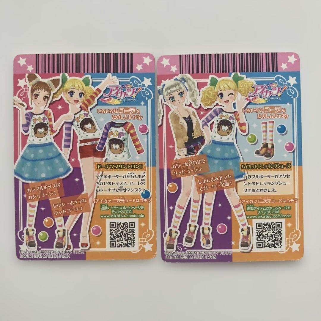 アイカツカードセット 2013 A/W COLLECTION - メルカリ