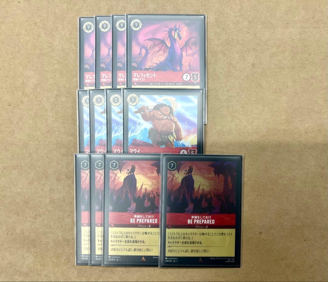 ロルカナ　ルビーパーツまとめ売り(マレフィセント、準備をしておけ、マウイ)