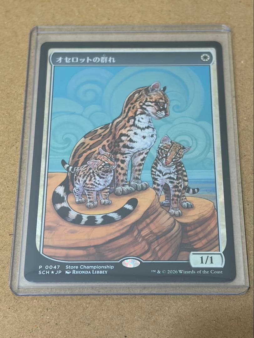 MTG ショップチャンピオン　プロモ　オセロットの群れ　1枚