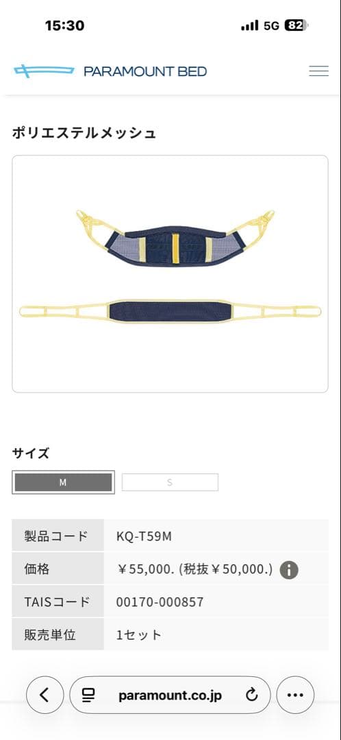 ローバックタイプスリングシート KQ-T59M M リフト パラマウント