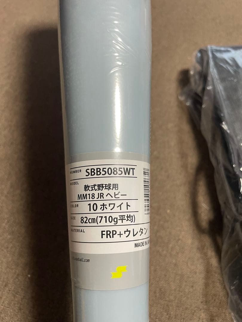 「最新」&「82センチ売り切れ続出」MM18 ヘビー 野球バット SSK mm18」の人気商品一覧 | 安い商品を通販サイトから探す