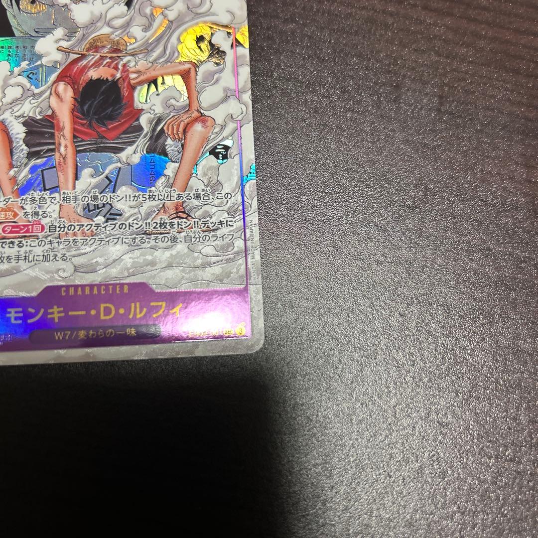 モンキーDルフィ SEC スーパーパラレル(コミパラ) EB02-061 ギア2