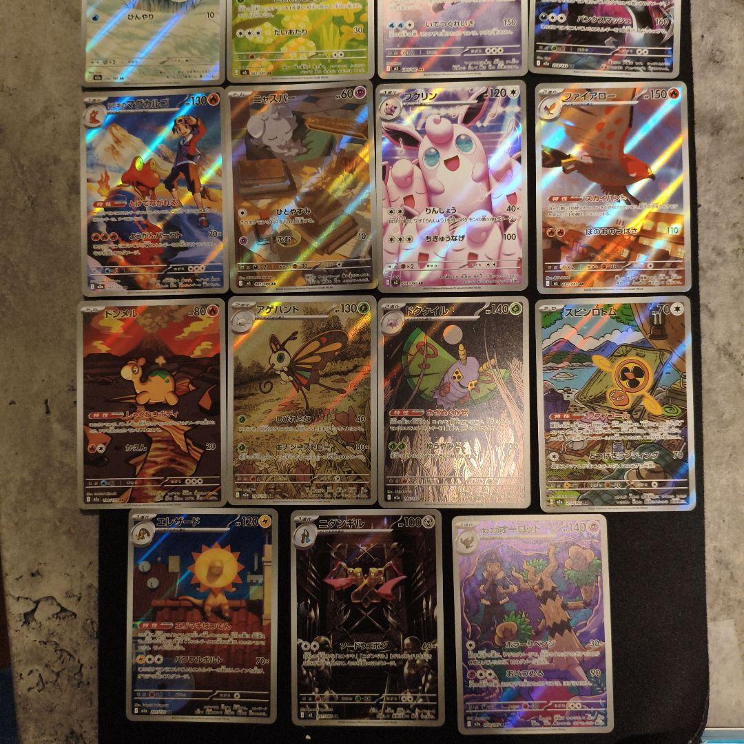 メガドリームex他 AR まとめ売り23枚セット ゼクロム コダック