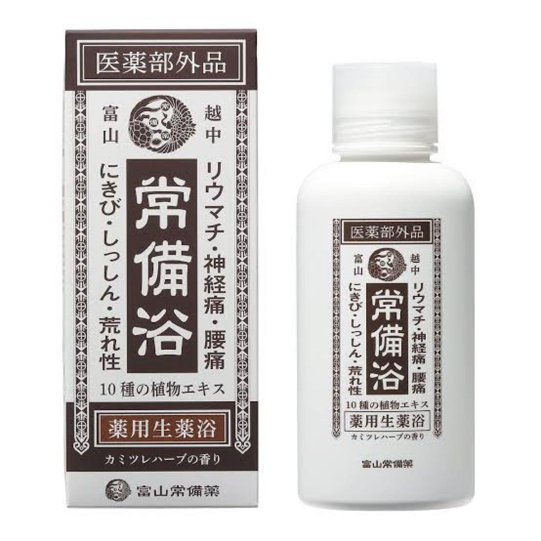 【富山常備薬】常備浴 5本セット 10種類の植物エキス
