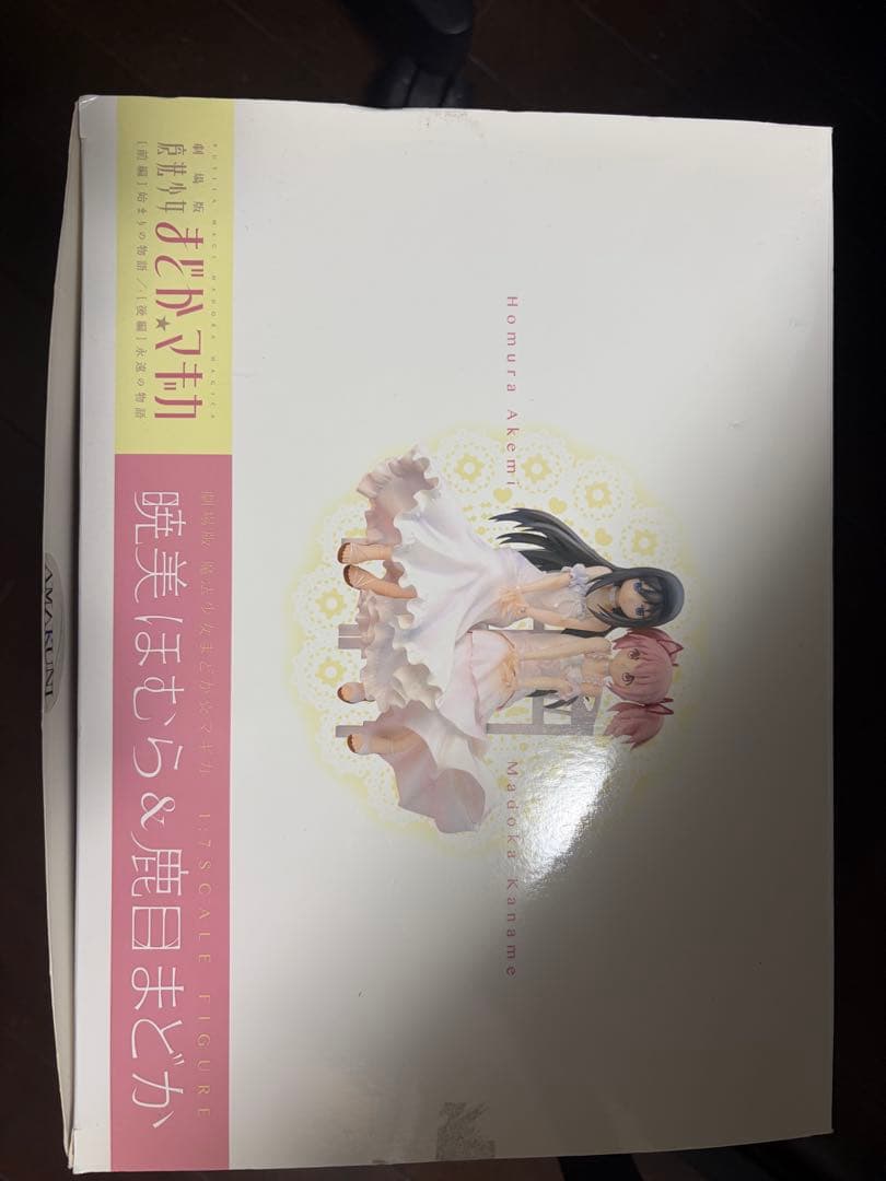 魔法少女まどかマギカ まどか ほむら amakuni ホビージャパン フィギュア Amazon.co.jp: バンプレスト 魔法少女まどか☆マギカ MADOGATARI展