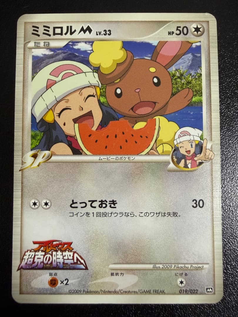 映画10周年記念プレミアムシート 10th　ポケモンカードゲームDP　ポケモン ポケモンカードゲーム DP 映画10周年記念 プレミアムシート