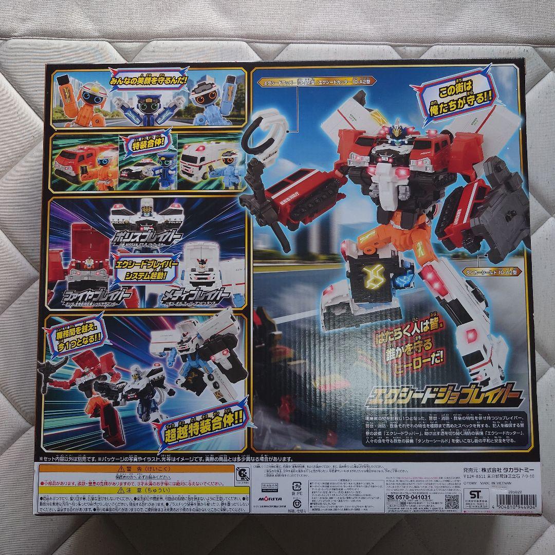 新品】ジョブレイバー エクシードジョブレイバー 超越DX - メルカリ