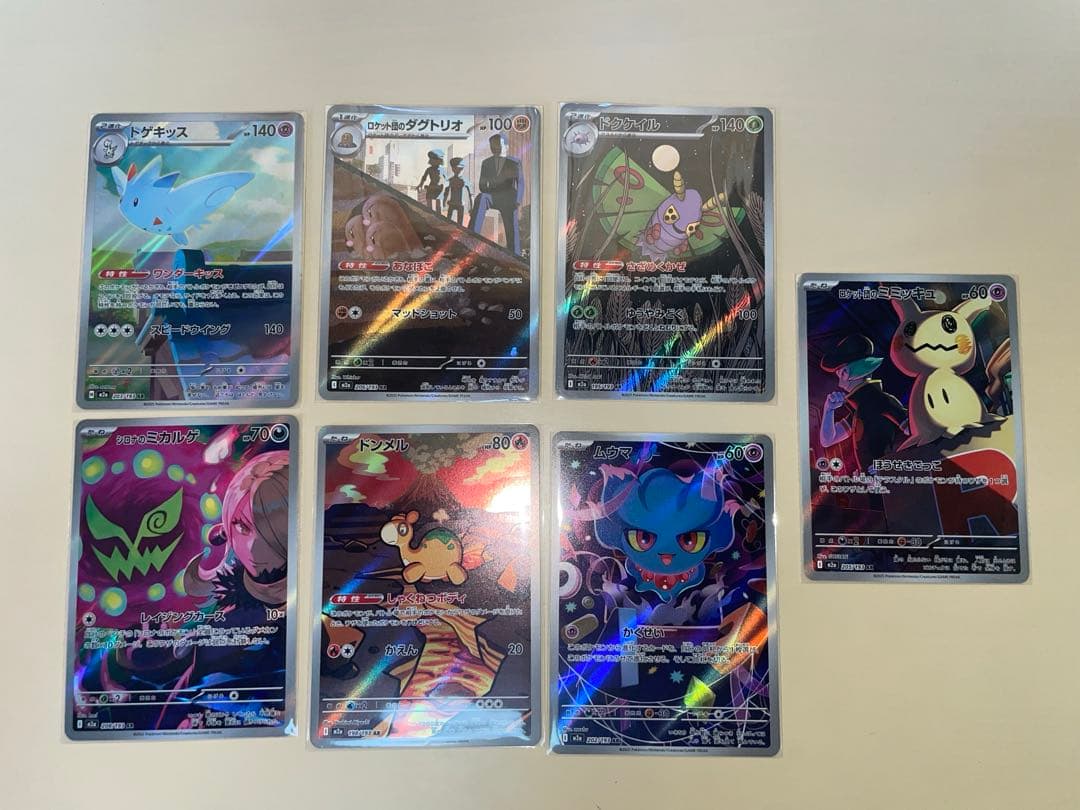 ポケモンカード メガドリームex ARまとめ売り - メルカリ