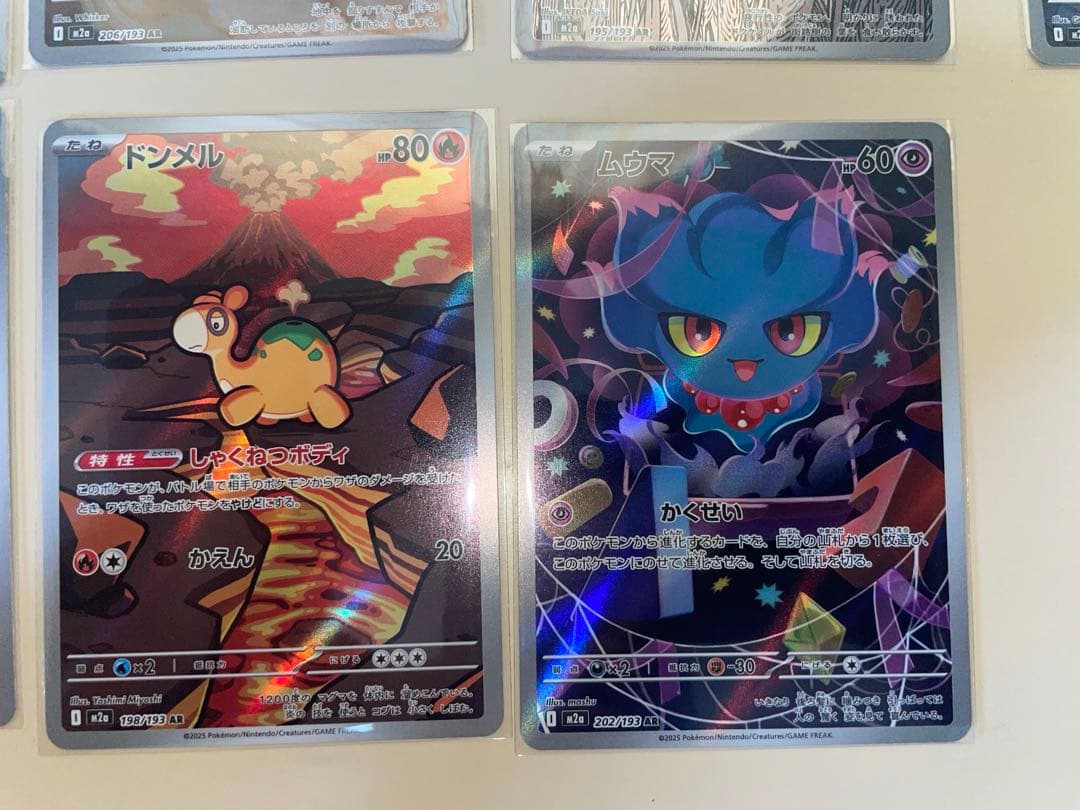 ポケモンカード メガドリームex ARまとめ売り - メルカリ