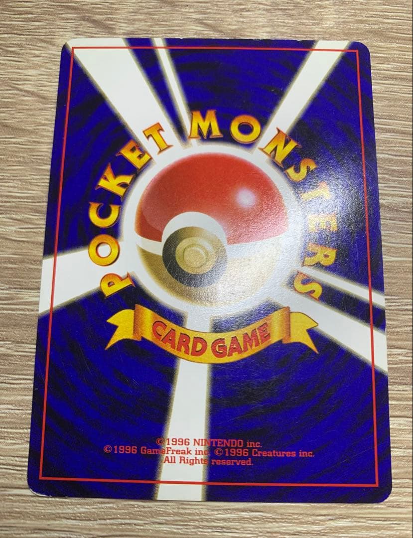 ピカチュウ＆ウインディ/トヨタオートプロモカード ポケモンカード旧裏