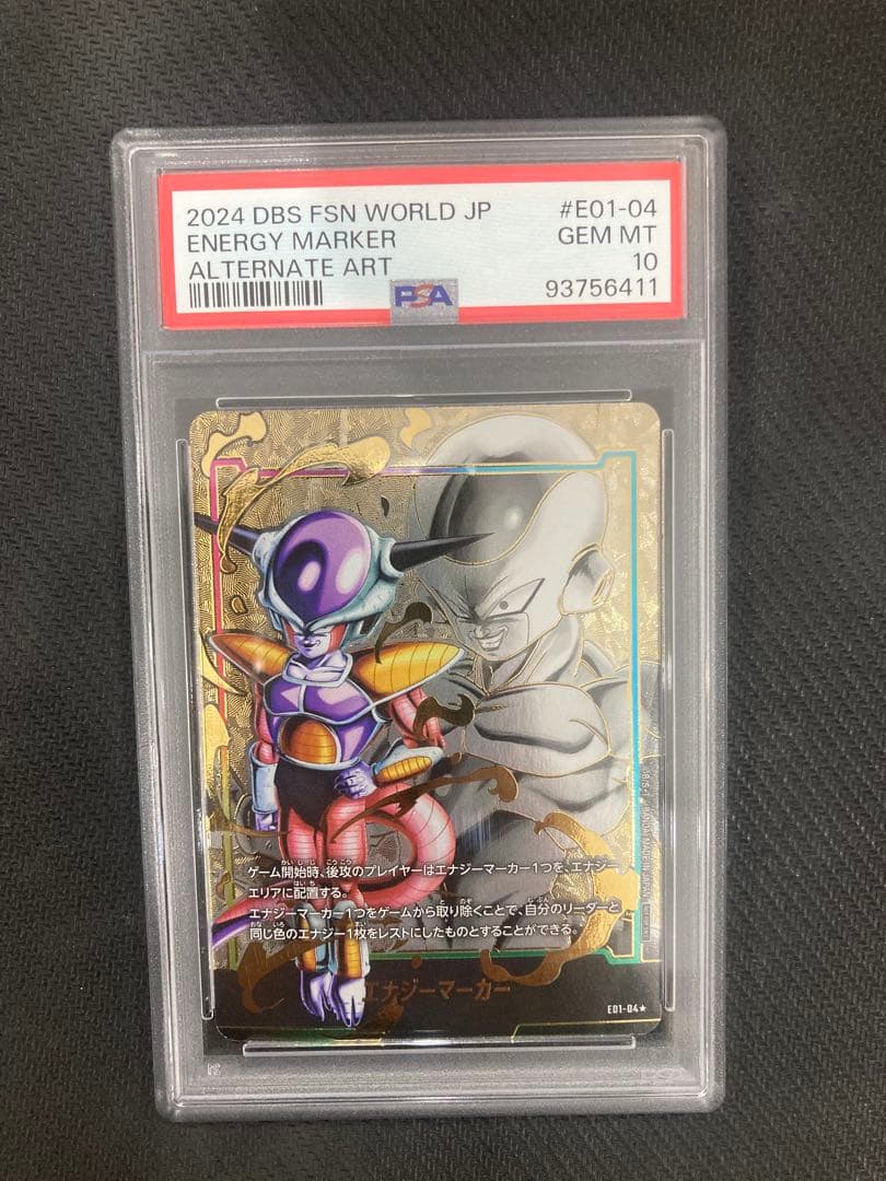 ドラゴンボールフュージョンワールド フリーザ エナジーマーカー PSA10