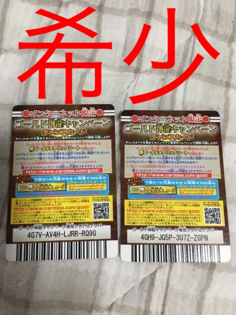 チャンスカード ドラゴンボール ポルンガキャンペーン