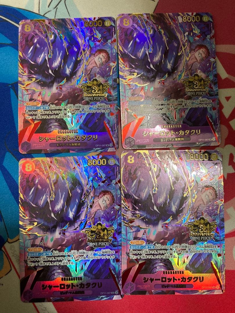 シャーロット・カタクリ　3周年　パラレル　4枚セット　プロモ　アニバーサリー シャーロットカタクリ 3rdAnniversaryset プロモ パラレル 4枚 - メルカリ