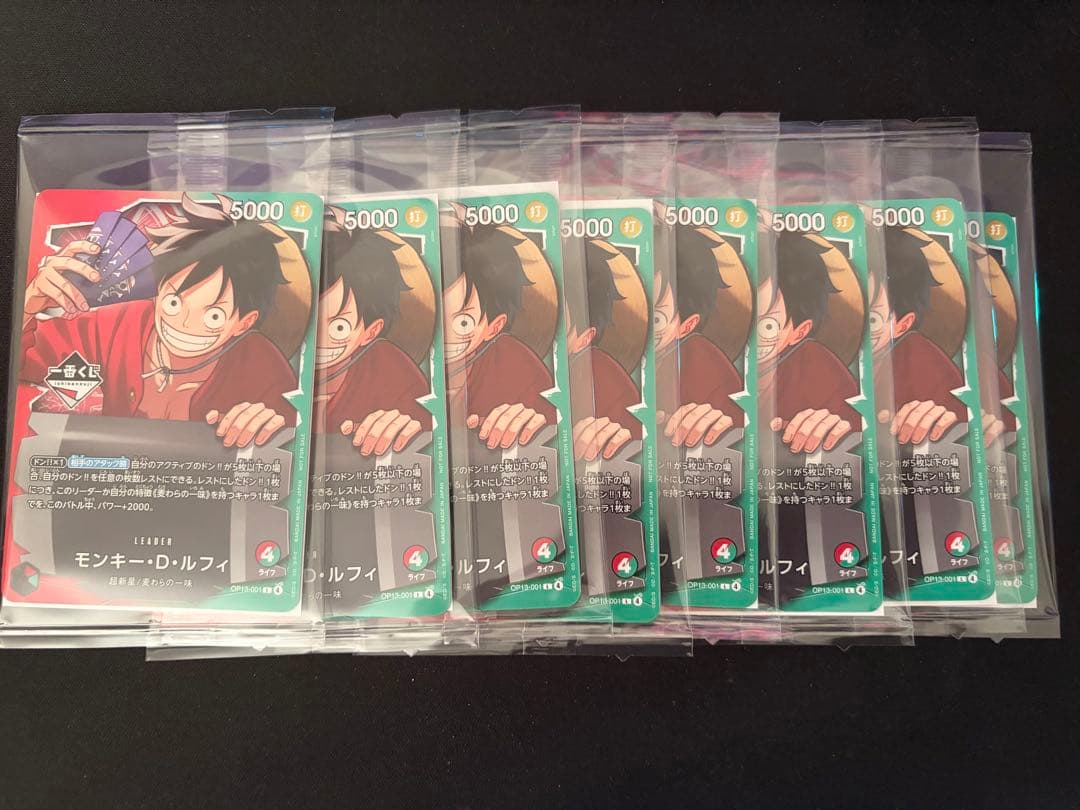 ワンピースカード モンキー・D・ルフィ プロモ 一番くじ 8枚セット