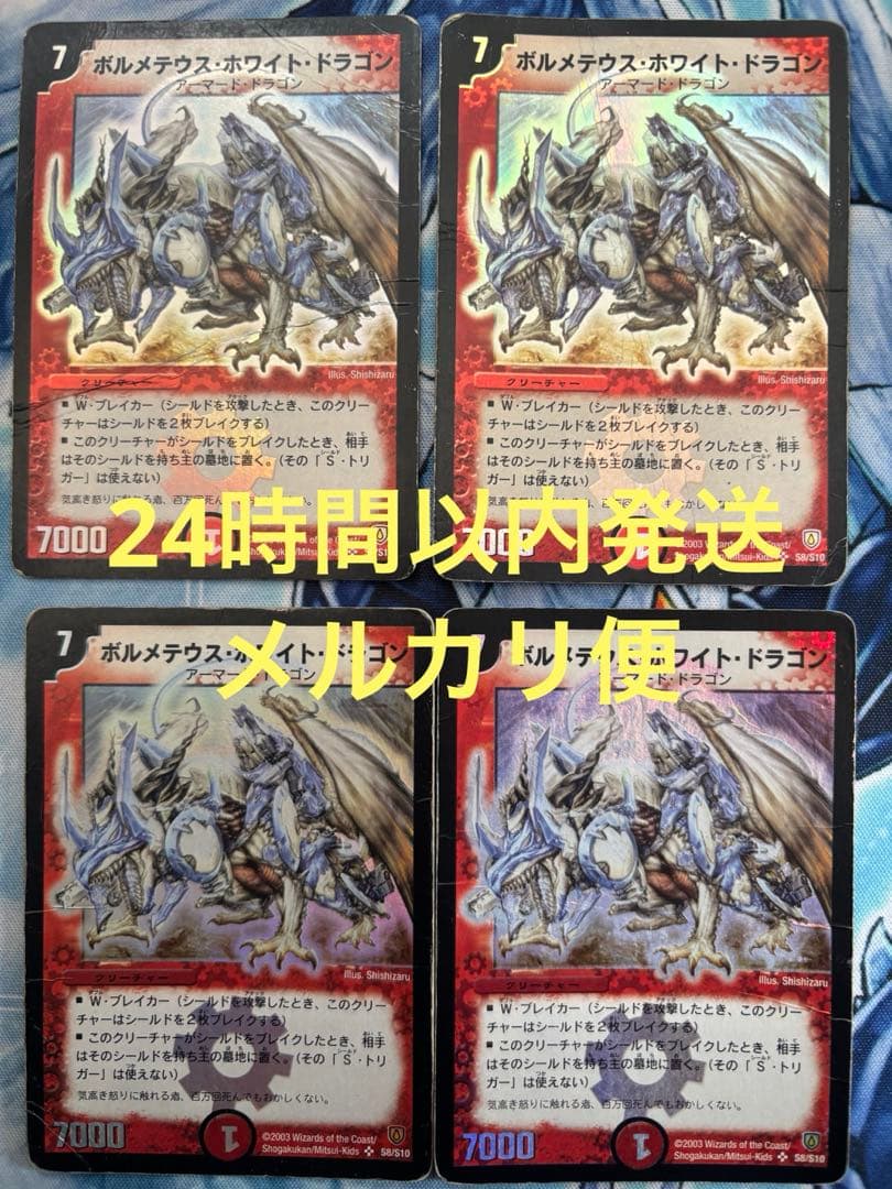 ボルメテウスホワイトドラゴン 初期 旧枠 ボルメテウス・ホワイト