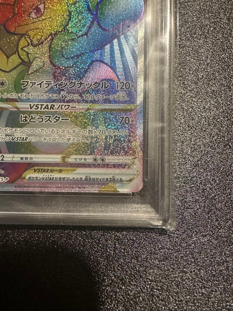 ルカリオ 争奪戦 hr psa10 世界500枚 最安値 - メルカリ