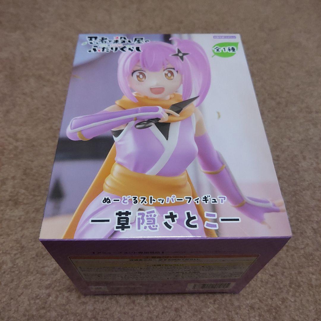 忍者と殺し屋のふたりぐらし ぬーどるストッパーフィギュア 草隠さとこ