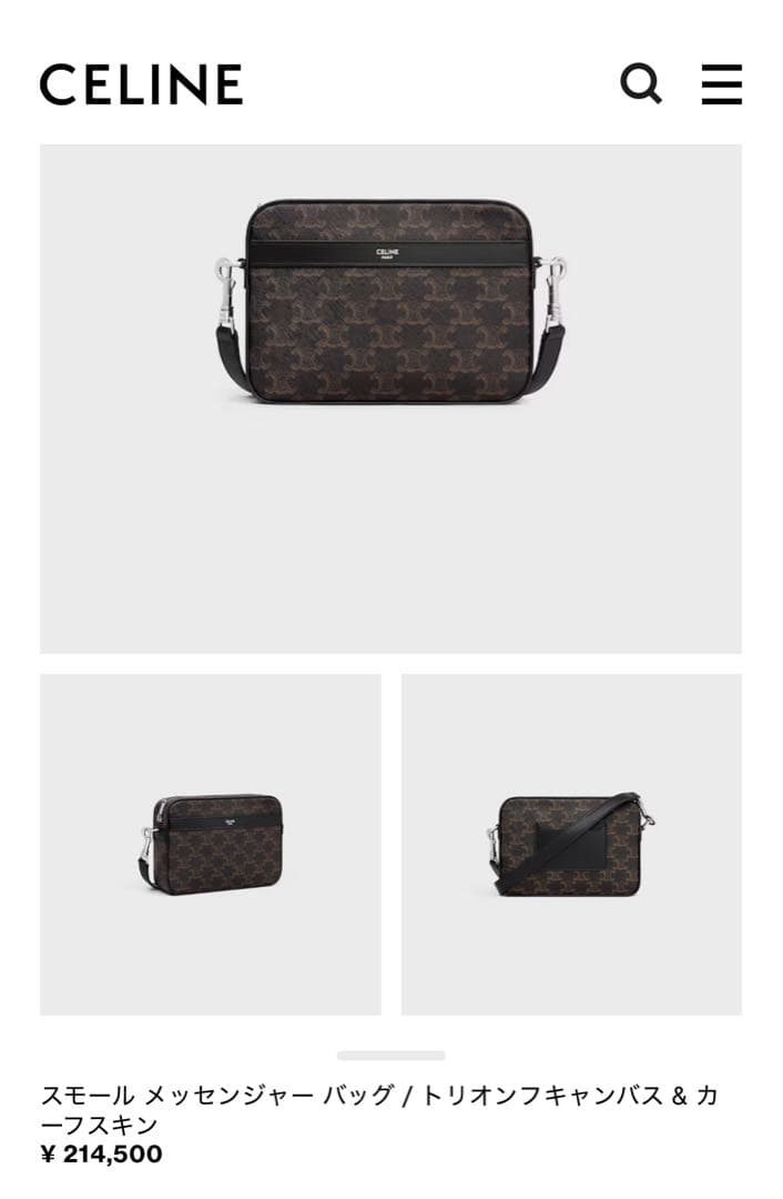 高橋様　CELINE メッセンジャーバッグ&トートバッグ