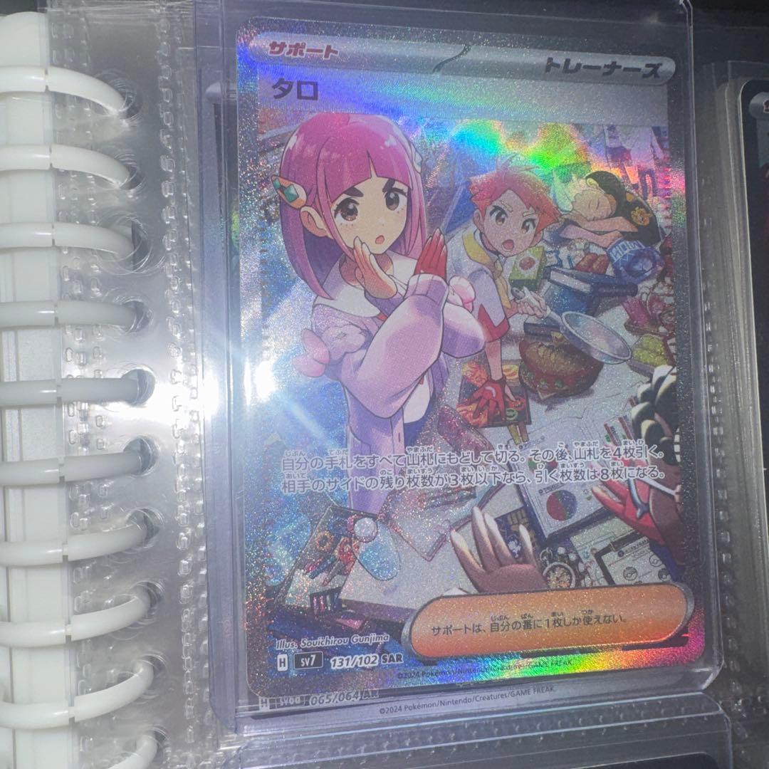 タロ SAR SV7 ステラミラクル - メルカリ