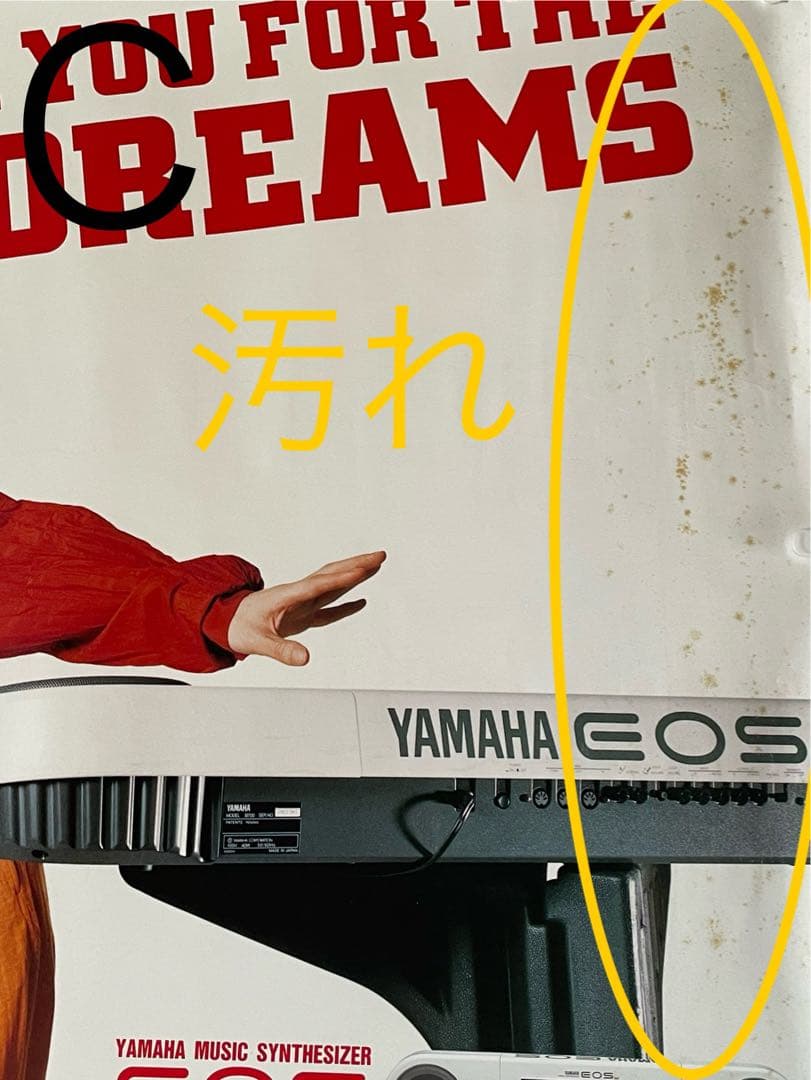 小室哲哉 - YAMAHA EOS B700 ポスター3種 - メルカリ