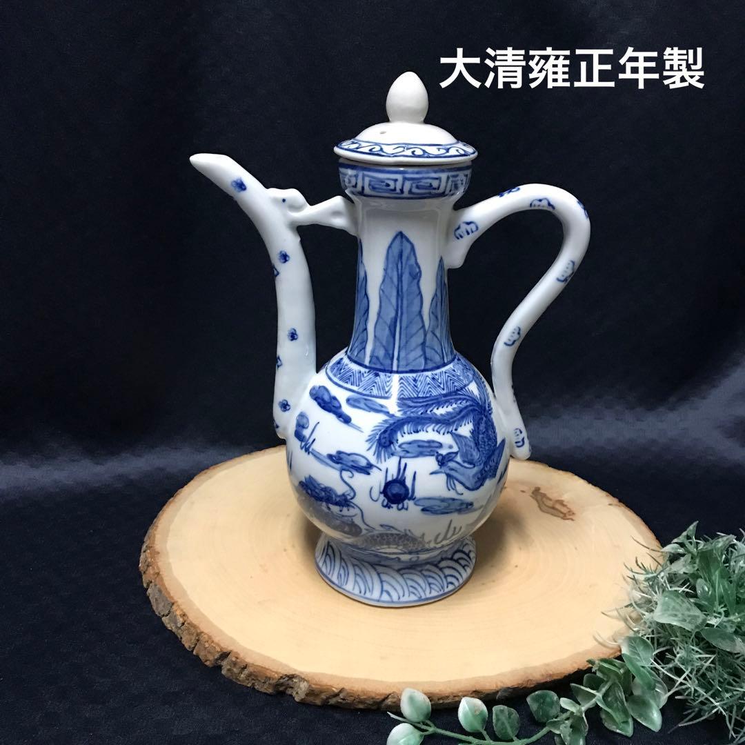 大清雍正年製　水差し　中国美術　アンティーク