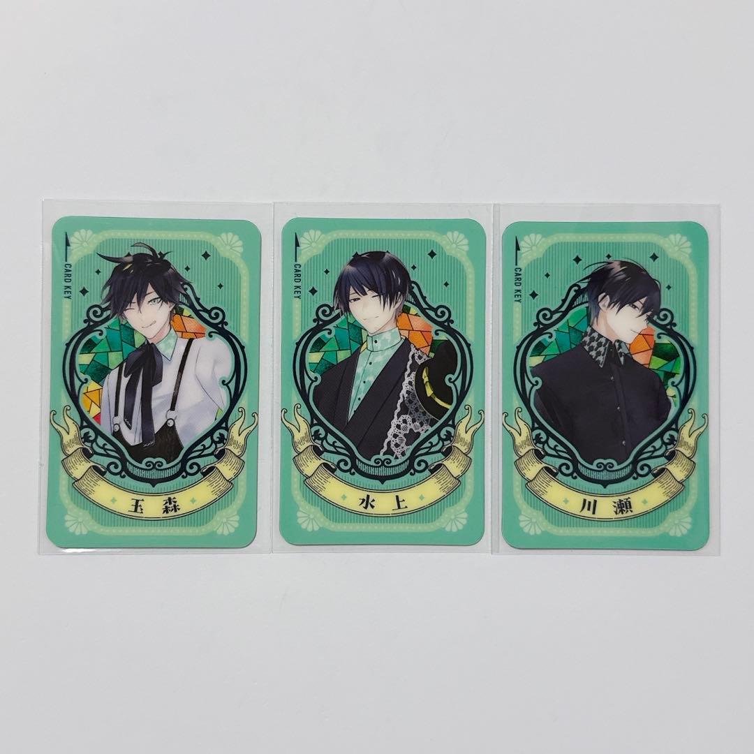 古書店街の橋姫　カラオケの鉄人　特典　ルームキー　玉森　水上　川瀬