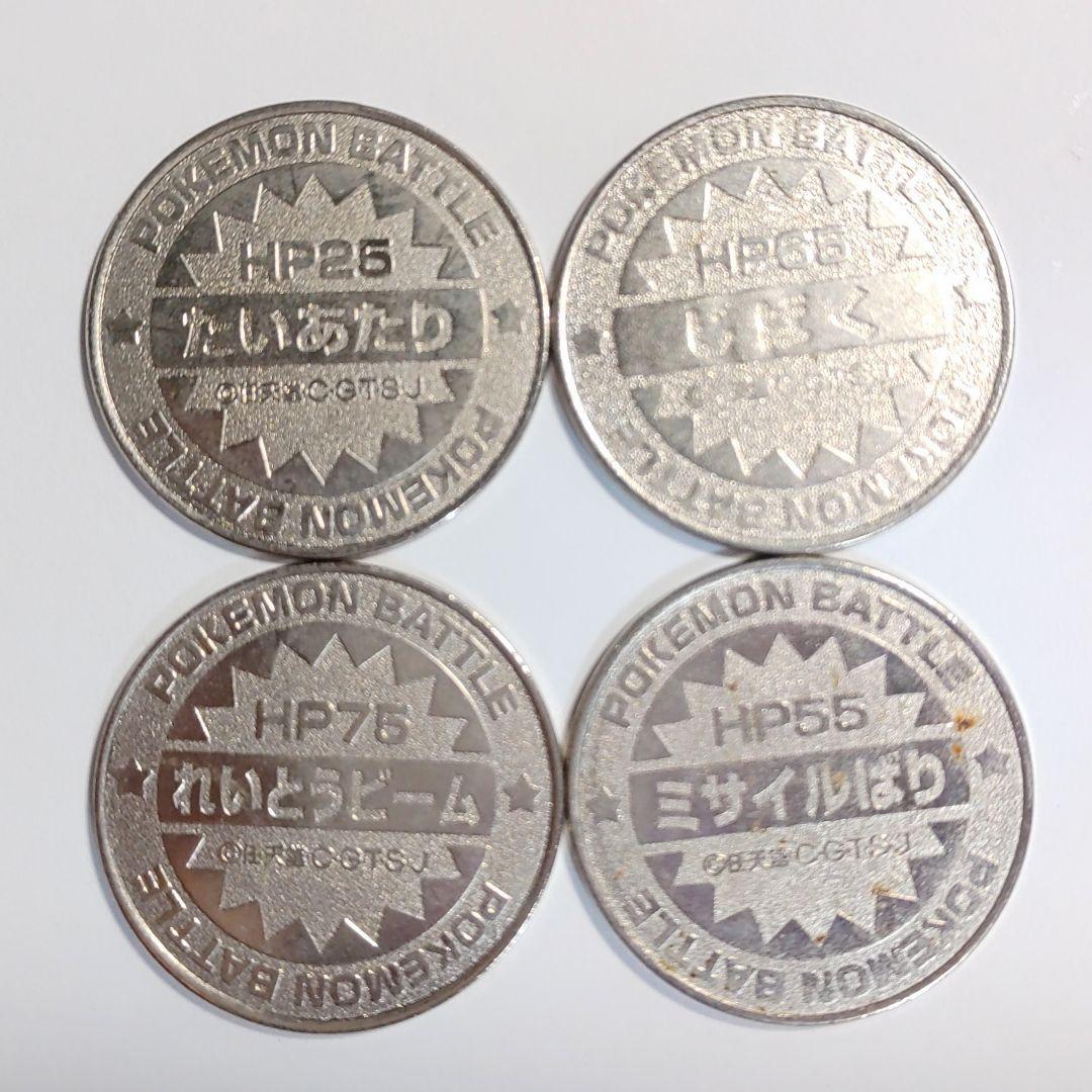 ポケモン 明治乳業ジュースのオマケ メダル ポケットモンスター - メルカリ