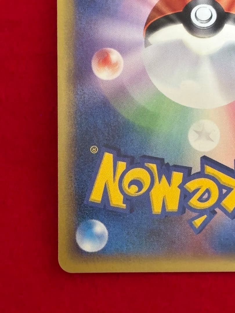 ポケモンカードe ウソッキー ☆ 拡張パック第3弾 海からの風 058/087