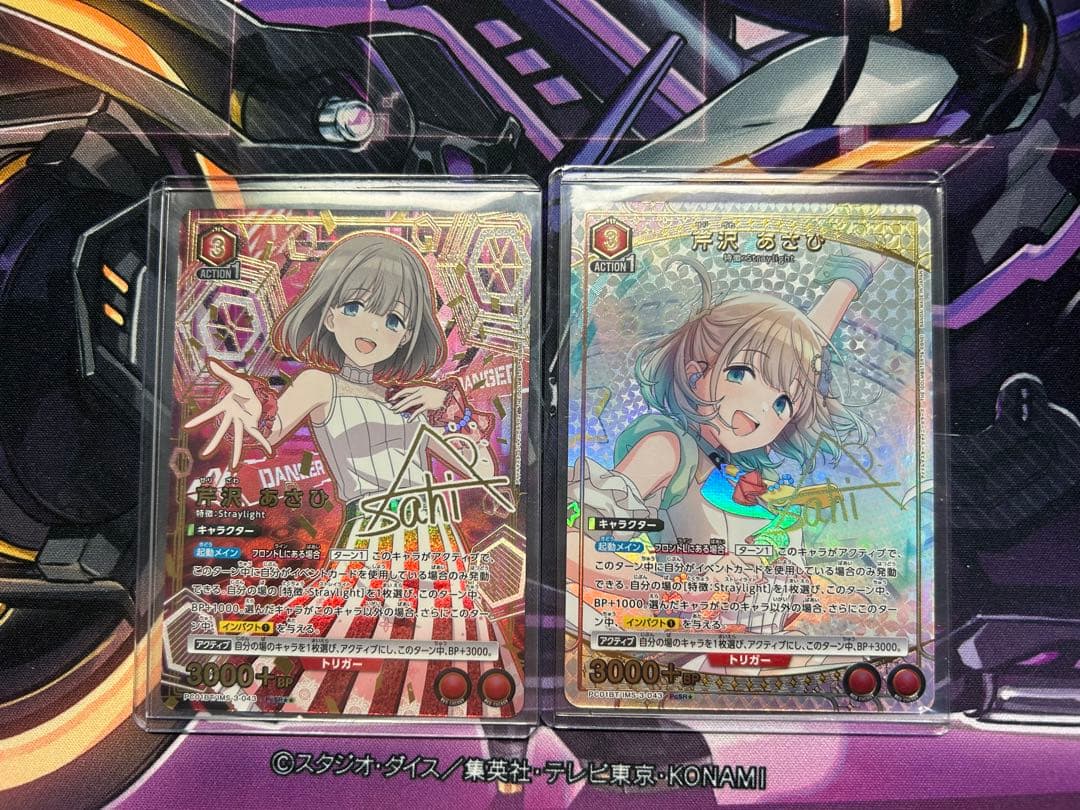 は*に様 ユニオンアリーナ　シャニマス　芹沢あさひ　SR☆☆ SR☆ 星1 星2