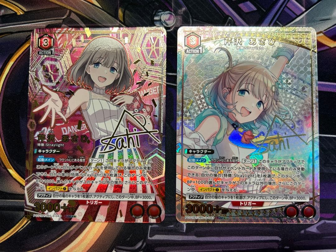 は*に様 ユニオンアリーナ シャニマス 芹沢あさひ SR SR☆ 星1 星2