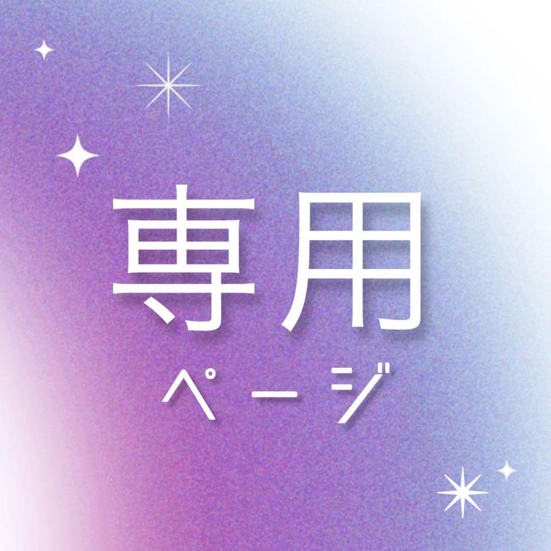 【M⭐︎ページ】耳ツボジュエリー 20シート おまかせオーダー