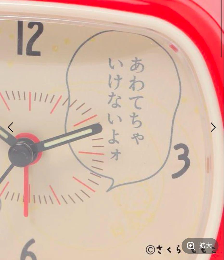 スタジオクリップ コジコジ アラームクロック - メルカリ