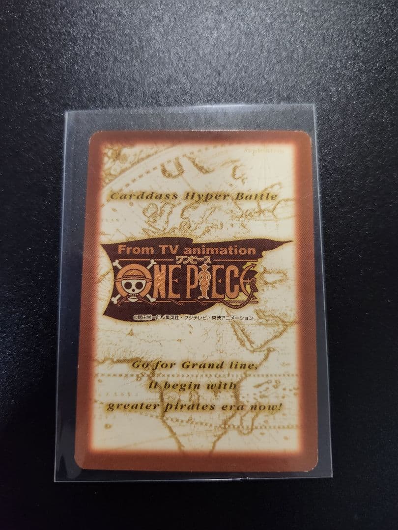 ワンピース ルフィ海賊団 冒険の夜明け S17 ハイパーバトル - メルカリ