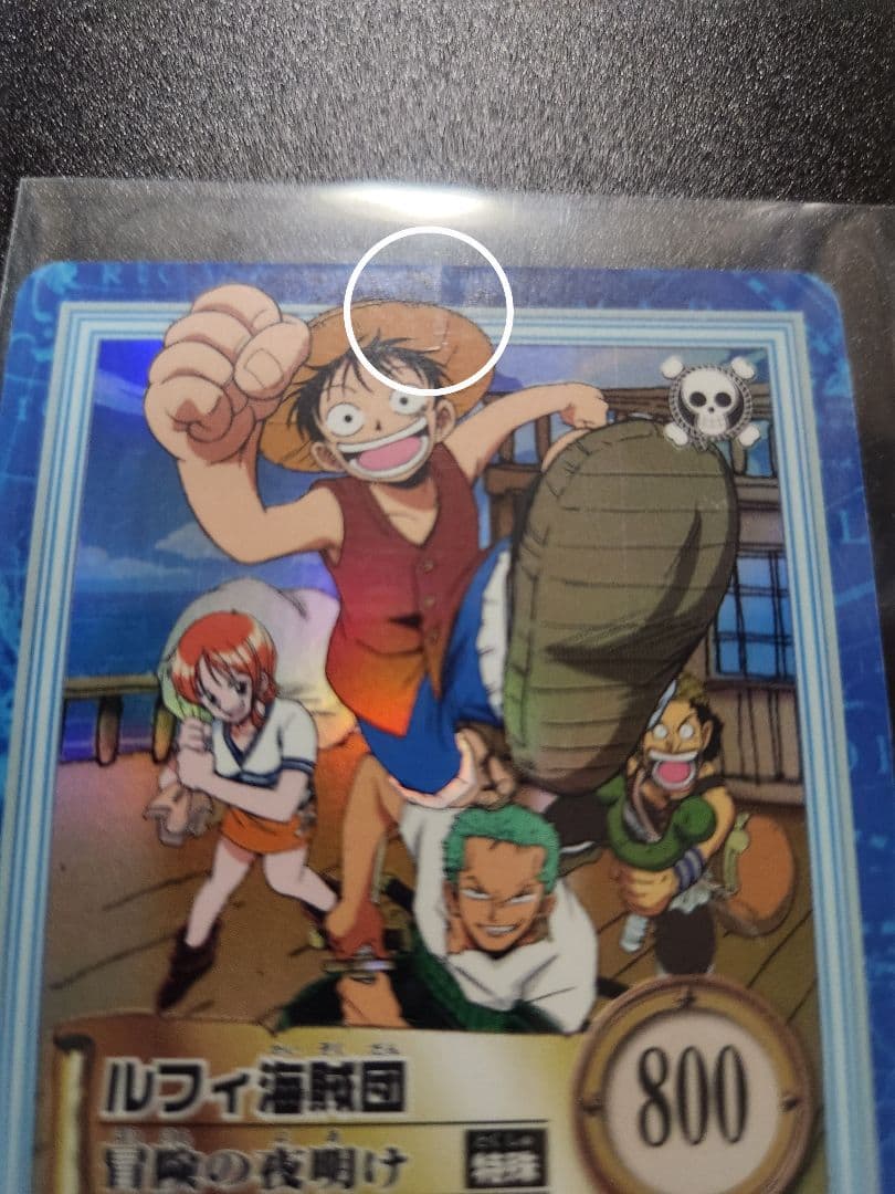 ワンピース ルフィ海賊団 冒険の夜明け S17 ハイパーバトル - メルカリ