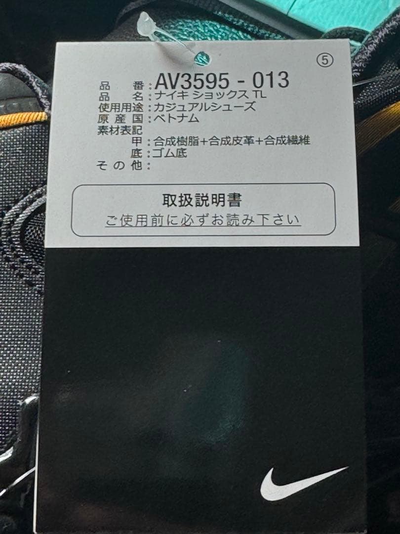 靴 NIKE SHOX TL 28.0cm